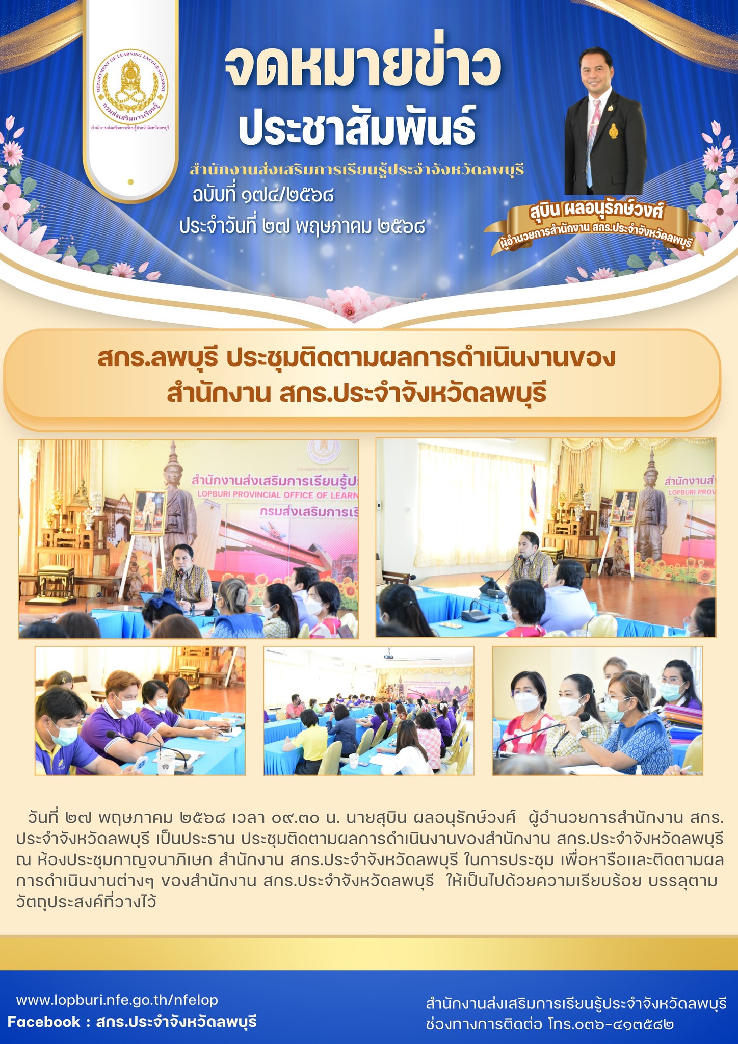รูปภาพข่าว